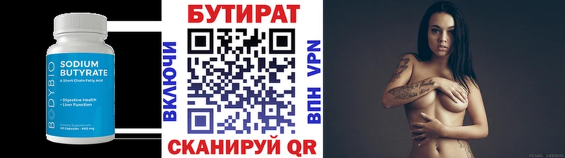 МЕГА вход  Владимир  Бутират бутандиол  купить  