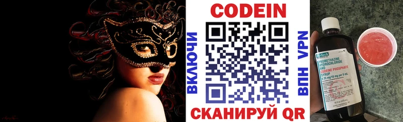 Кодеиновый сироп Lean напиток Lean (лин)  магазин    Владимир 
